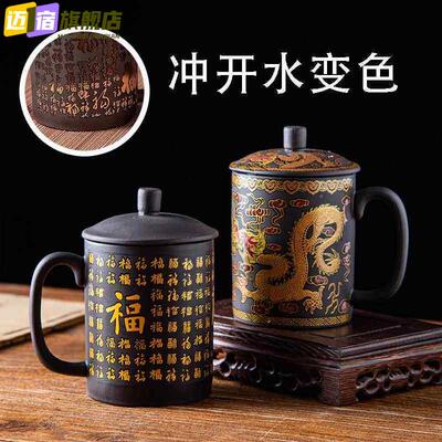 遇热可变色 紫砂经文百福杯带茶漏茶水分离泡茶杯带盖大号龙纹杯