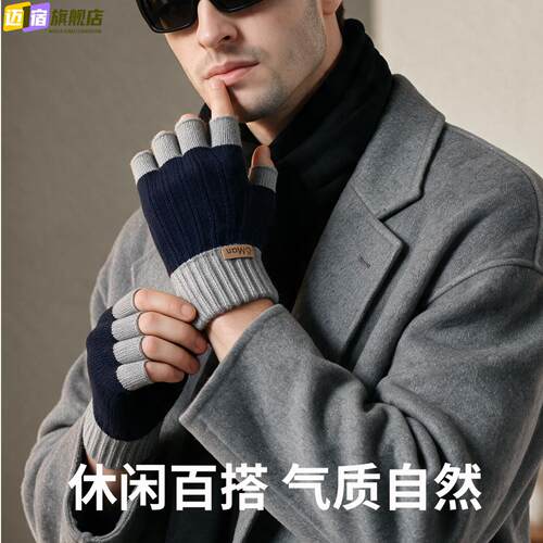 冬季针织手套男防寒风保暖加绒骑行开车跑步可触屏露指毛线手套女
