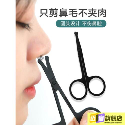 鼻毛剪刀圆头不夹肉德国男士剪套装进口小修剪器手动修毛剪修剪器