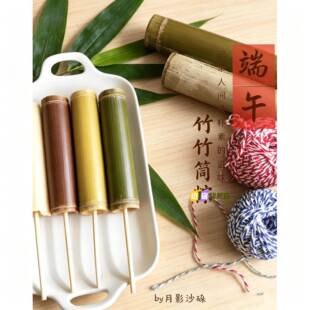 竹筒粽子模具家用包粽子神器端午节的材料新鲜蒸饭筒竹筒饭模具筒