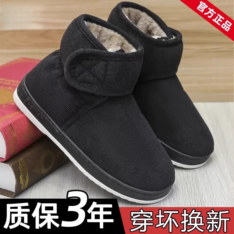 棉鞋男士冬季中老年人居家用防滑男女包跟大码厚底老人妈妈拖鞋女