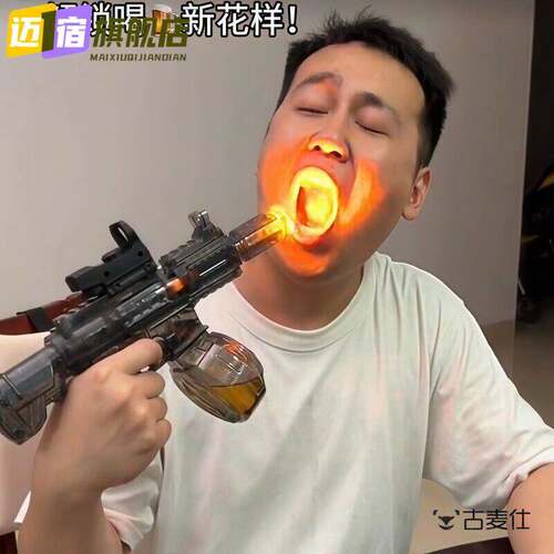 啤酒水枪电动高速脉冲连发滋水枪爆闪火光呲水器聚会聚餐喝酒神器