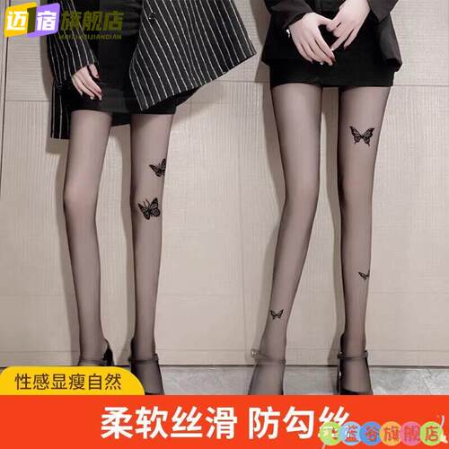 裤袜春款女黑丝蝴蝶结黑色丝袜女0D性感纯欲打底袜印花防勾丝光腿