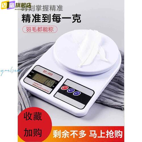 厨房专用小称电子秤厨房用高精准度秤高精度食物烘焙工具防水家用