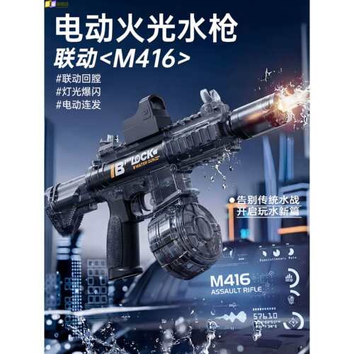 火光冰鼠爆电动水枪儿童玩具男M416自动喷呲水连发高压强力射程远