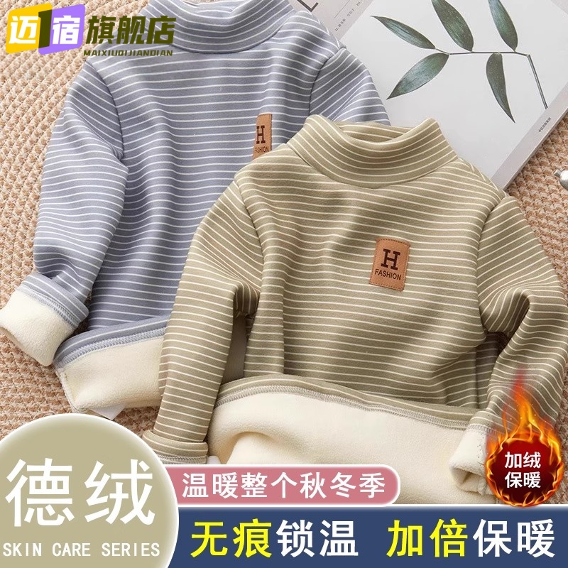 儿童德绒加绒加厚半高领条纹打底衫2025秋冬季男宝女宝内搭保暖衣