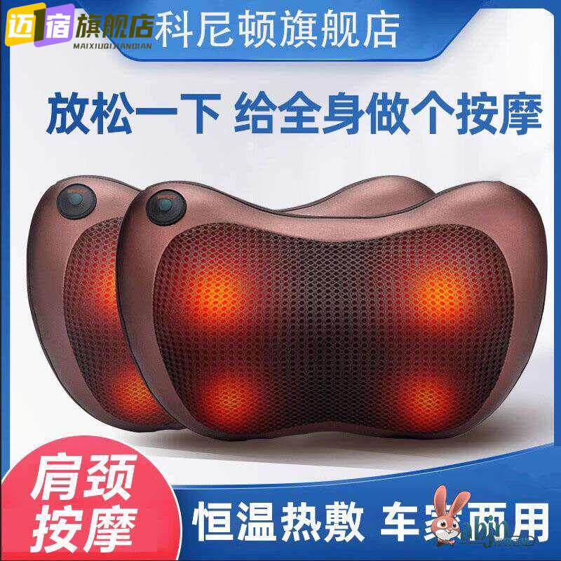 德国肩颈椎按摩器家用脖子腰背部多功能揉捏电动仪车载枕头神器