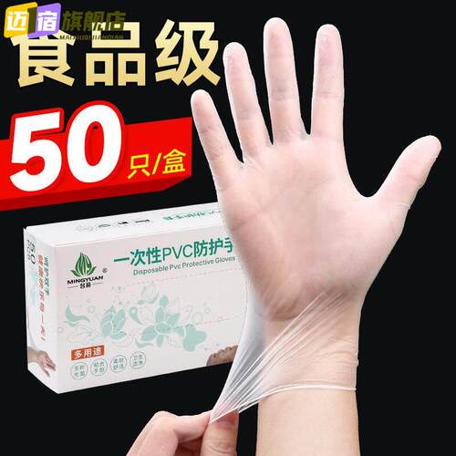 一次性乳胶pvc丁晴手套可触屏可以玩手机透明高弹薄款防水防油PV