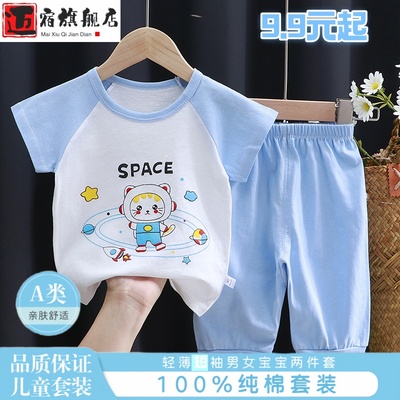 婴幼儿洋气小套装男童女宝宝夏季薄款短袖长裤纯棉儿童卡通t恤A类
