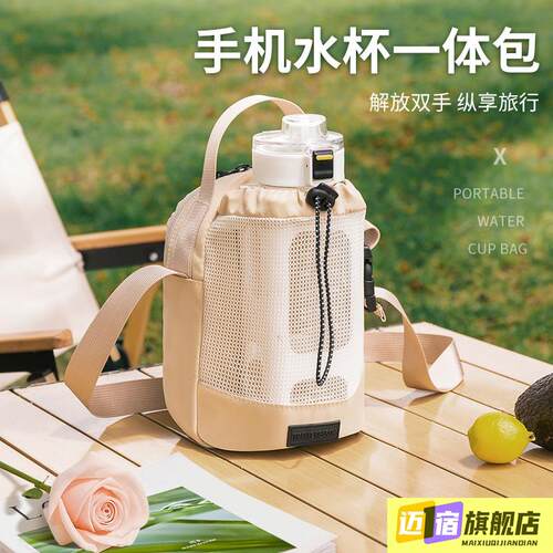 保温杯套斜挎杯套水壶袋旅行神器旅游用品水壶包多功能水杯袋