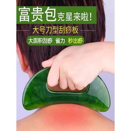 刮痧板全身通用脖子颈椎身体背部肩颈专用神器脸部拨筋棒瘦腿刮刀