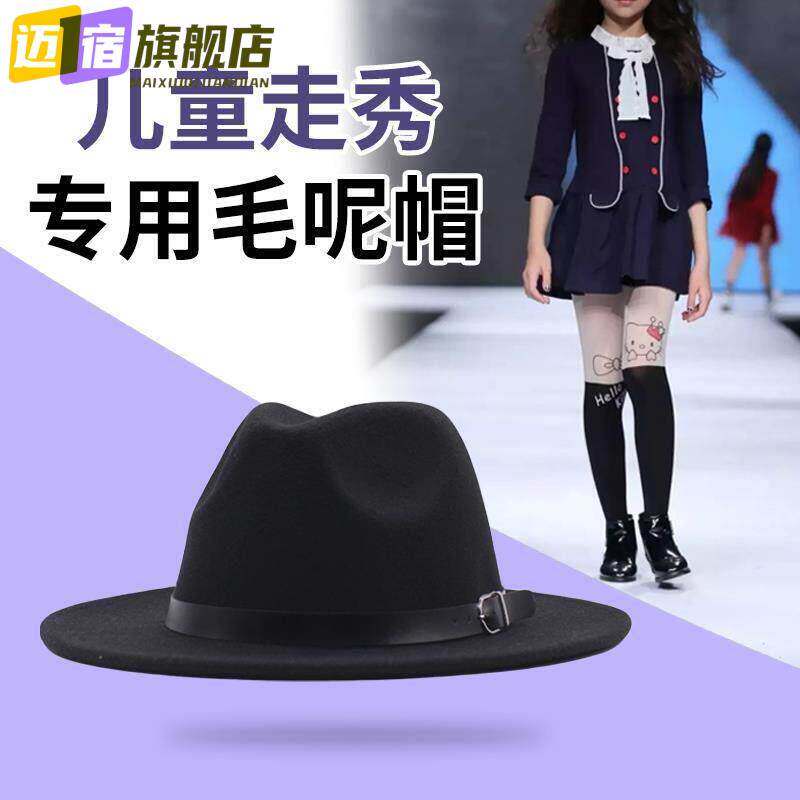 儿童平顶小礼帽男女宝宝走秀英伦爵士帽小孩覆古街舞表演毛呢帽子