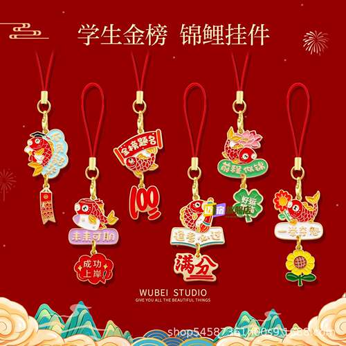 2026金榜题名逢考必过锦鲤钥匙扣学生中高考励志祝福书包挂件礼品