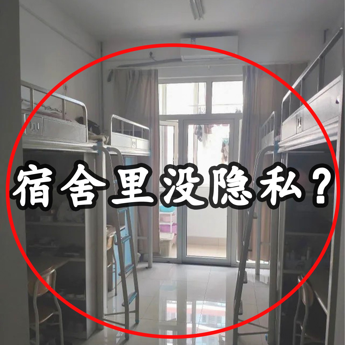 大学生宿舍用品大全宿舍床上三件套遮光透气床帘学生床品套件