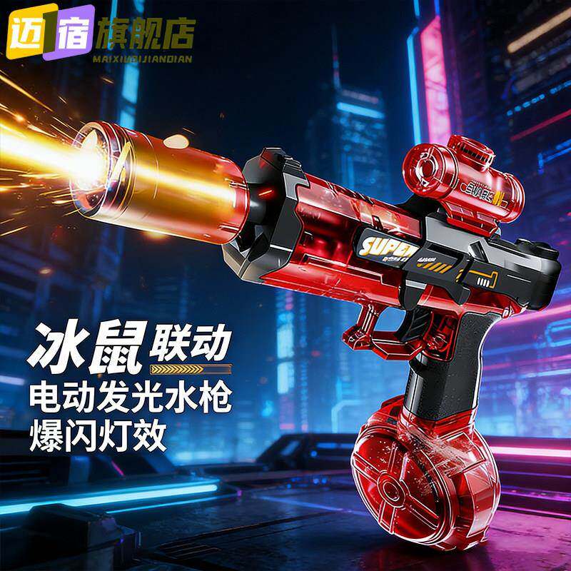 电动水枪2026新款自动呲水枪玩具喷水连发射程远男孩益智塑料积木