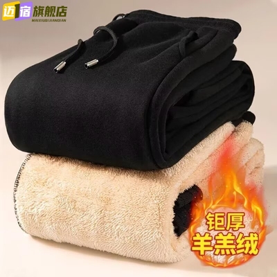 巨厚羊羔绒裤子男士2025冬季新款加绒加厚防寒外穿保暖休闲长棉裤