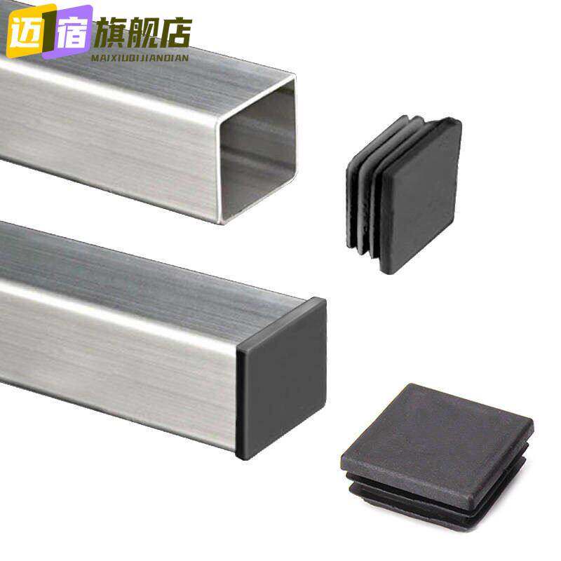 方管堵塞头方钢盖型螺母橡胶堵塞头椅子脚套 货架垫闷头封口内塞
