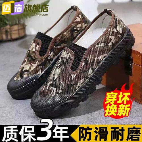 工作劳保鞋男士一脚蹬解放鞋防滑劳动工地胶鞋迷彩作训帆布鞋男款