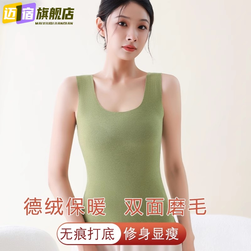 德绒无痕保暖背心女士修身内搭双面加绒加厚打底吊带内衣秋冬季款