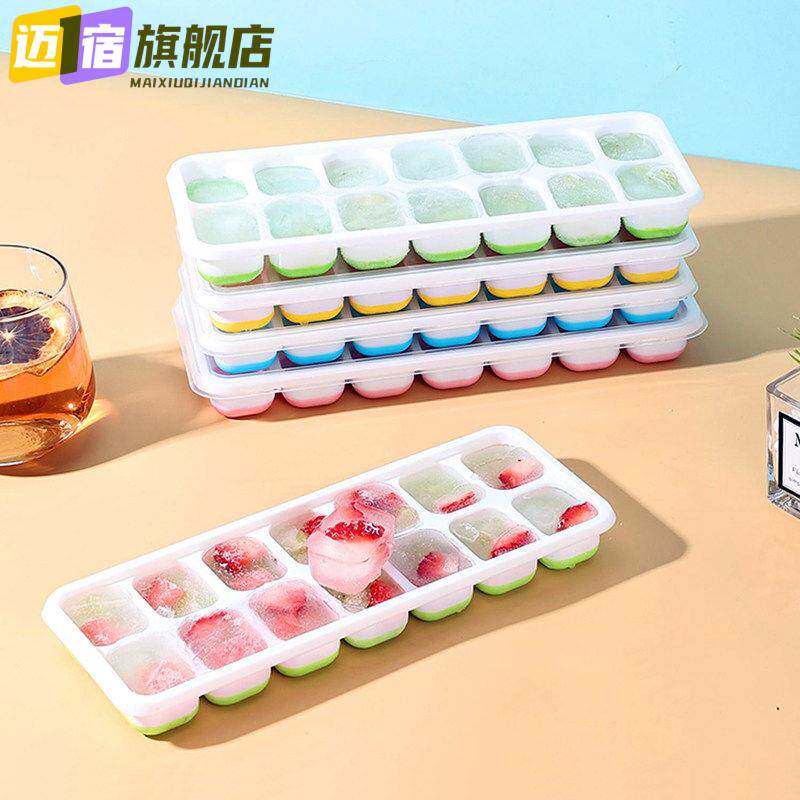 冰块模具硅胶冻冰块储存盒家用冰箱制冰盒带盖自制冰粒神器