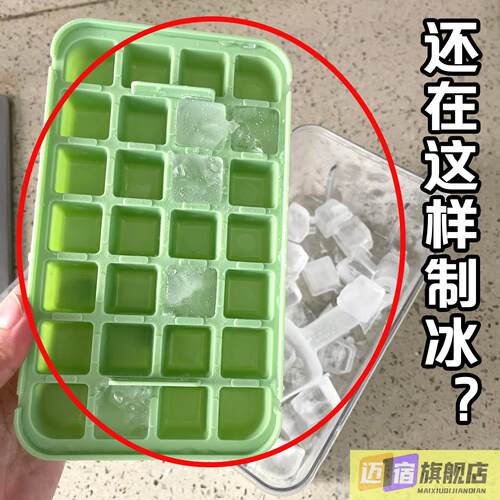 冰格水杯三合一冰块模具制冰杯自制冰块随行杯便携水杯浴缸置物架