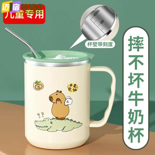 防摔儿童牛奶杯不锈钢带刻度吸管水杯家用宝宝喝奶杯冲奶粉专用BJ