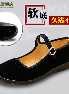 服务员女鞋老北京布鞋女广场舞上班工作鞋保洁阿姨款饭店酒店鞋子