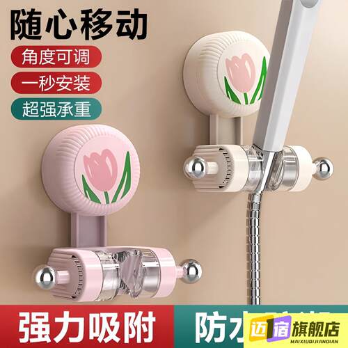 郁金香吸盘花洒支架家用花洒架固定神器淋浴架喷头儿童调节淋浴器