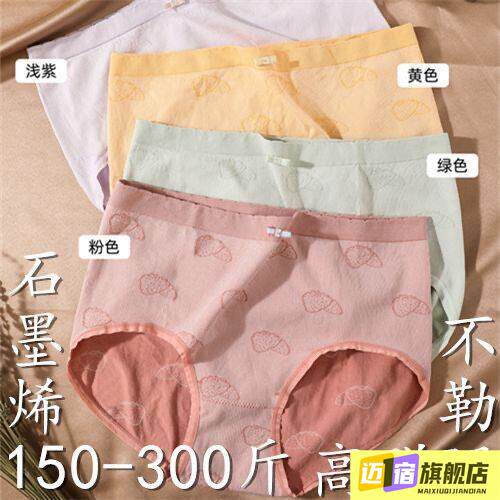 中腰女士大码内裤女纯棉裆加加大全棉底裆透气200斤胖MM裤头
