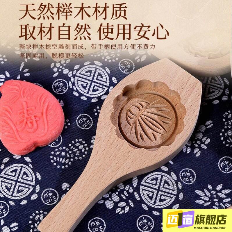 清明果模具面食实木手工糍粑青团糯米糕黄果印做红桃粿的木质工具图片