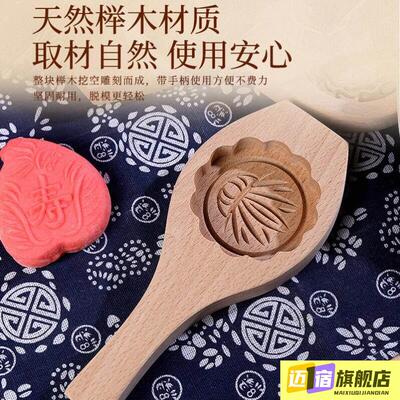 清明果模具面食实木手工糍粑青团糯米糕黄果印做红桃粿的木质工具