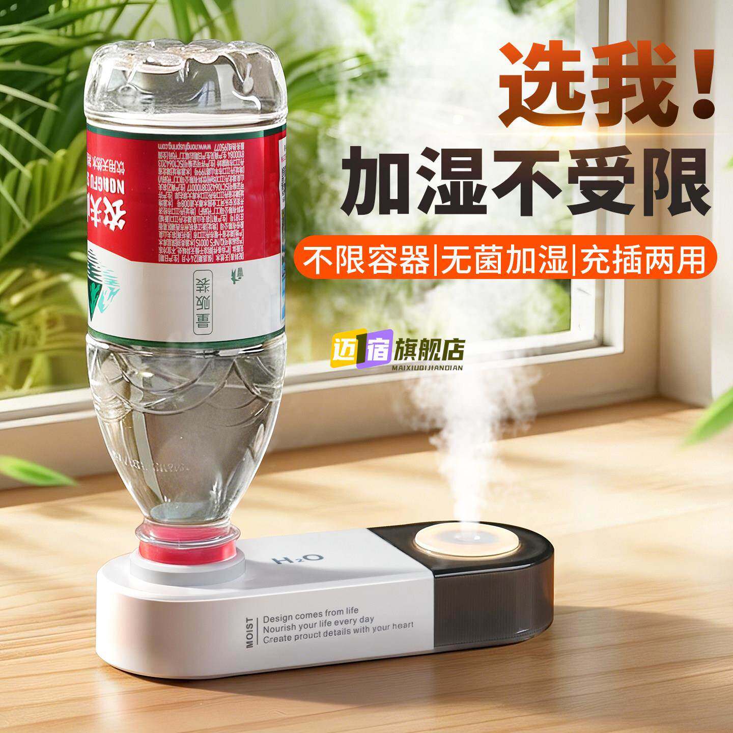矿泉水瓶加湿器小型迷你便携式旅行无线可usb充电家用卧室静音学