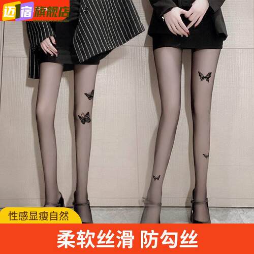 黑丝蝴蝶结黑色丝袜女0D性感纯欲内搭裤袜印花防勾丝光腿神器裤袜
