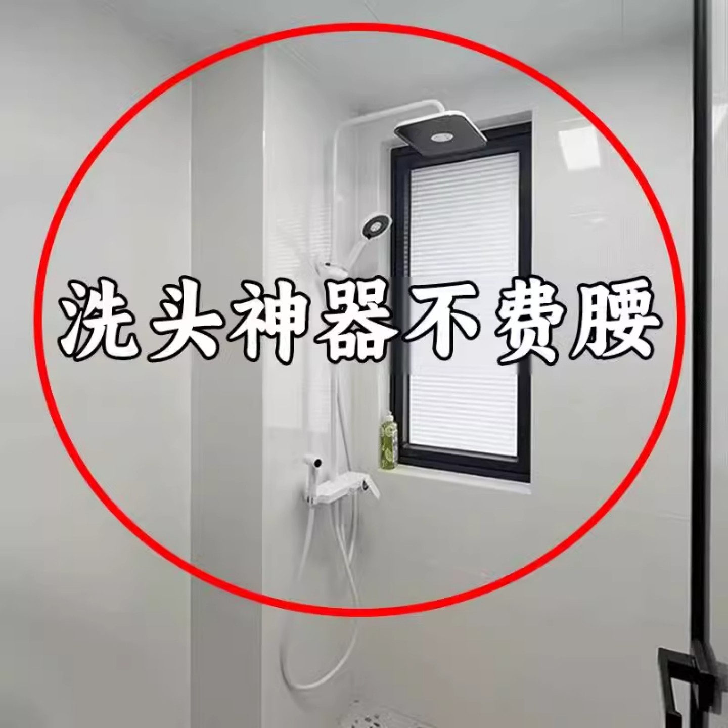 花洒支架固定神器！吸盘式可移动花洒卡座免打孔万向调节花洒支架