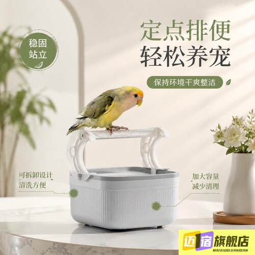 鹦鹉桌面站架鹦鹉定点排便站架训练专用站杆互动站台鹦鹉用品