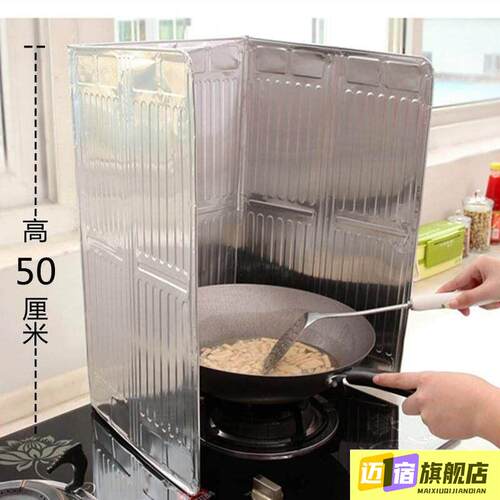 挡油板家用厨房炒菜隔油板铝箔防风防火烧挡油板灶台隔热防油档
