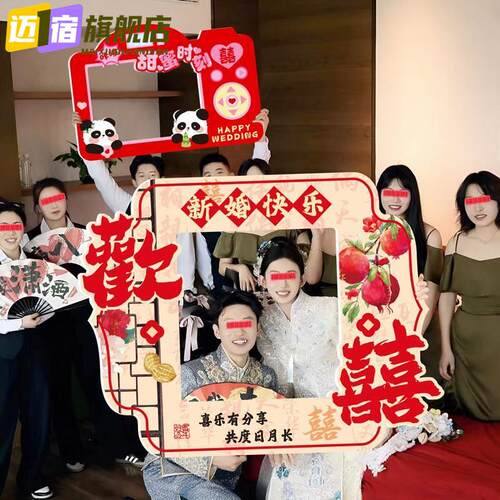 结婚拍照小道具手举牌kt板婚礼接亲新郎新娘伴娘氛围搞怪新人工具