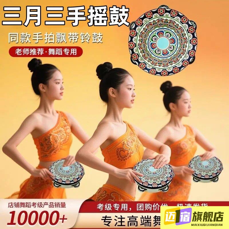 广西三月三壮族铜鼓手工艺品3月3儿童手摇鼓铃鼓铜鼓舞蹈表演道具图片