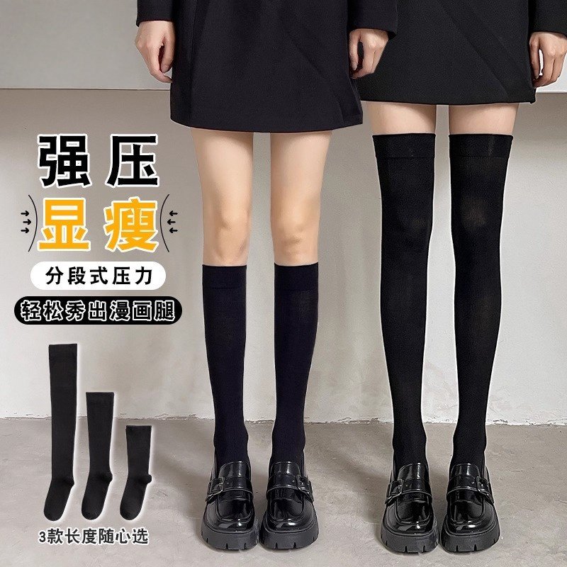 压力小腿袜子女春秋过膝长筒袜夏季半腿袜jk高筒袜配小皮鞋中筒袜,女士内衣/男士内衣/家居服,长筒袜,淘宝优惠券,粉丝福利购,淘宝优惠卷