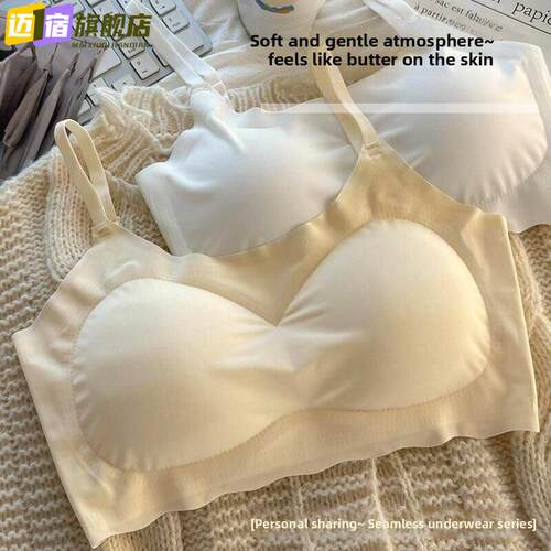 浅色涤纶无痕内衣女运动聚拢无钢圈少女文胸学生透气显小吊带背心