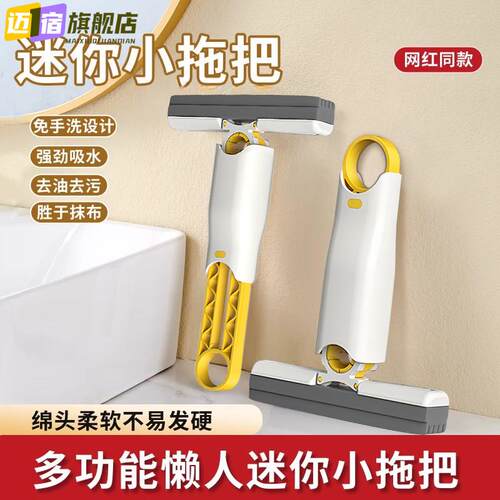 家用擦玻璃神器迷你小拖把免手洗多功能卫生间浴室刮水玻璃清洁器