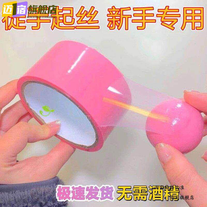 粘粘球胶带大号解压透明徒手拉丝高透黏黏球水球球球胶冰透水晶色