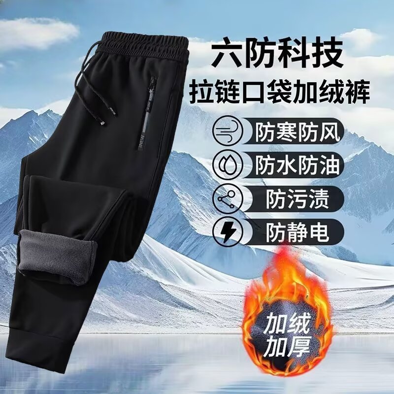 裤子男士冬季2025新款加绒加厚耐磨秋季束脚长裤宽松直筒男款卫裤