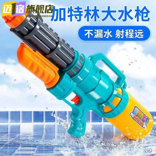 六一儿童节礼物加特林水枪儿童玩具喷水呲高压强力抽拉式刺水抢