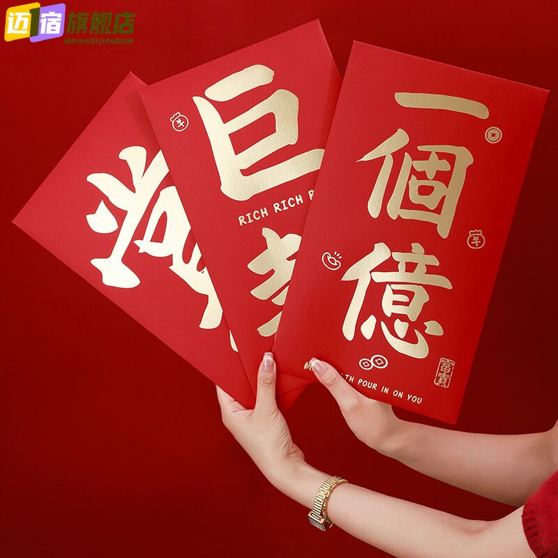 一个亿超级大红包2026新款公主请发财巨款利是封520创意惊喜礼物