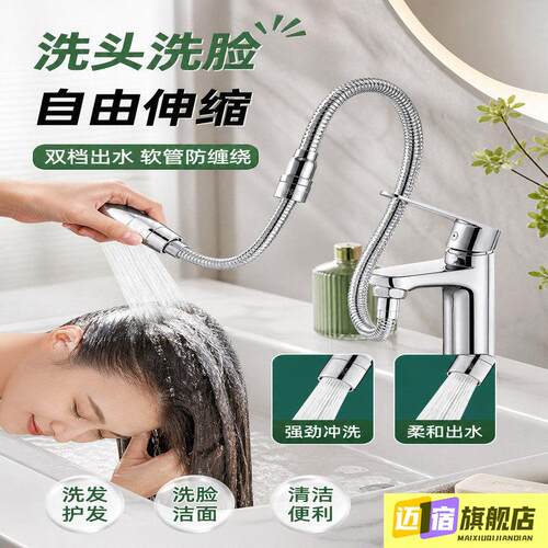 水龙头外接花洒化妆室浴室新型防溅水洗脸盆水龙头延伸器洗头加长