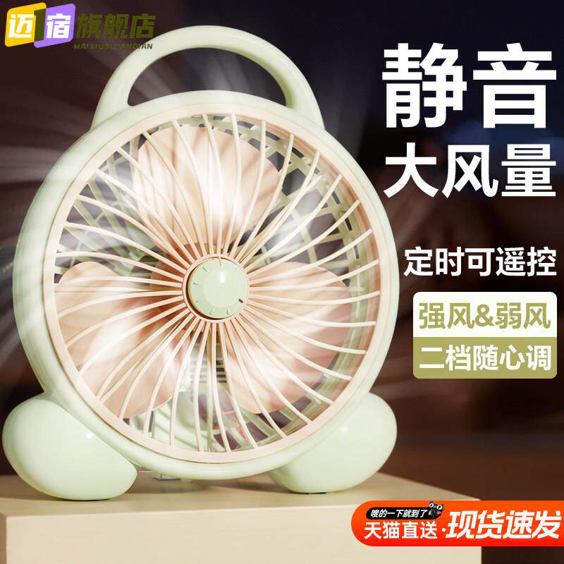桌面风扇家用小型台式电风扇办公室静音台扇床上小风扇学生宿舍用