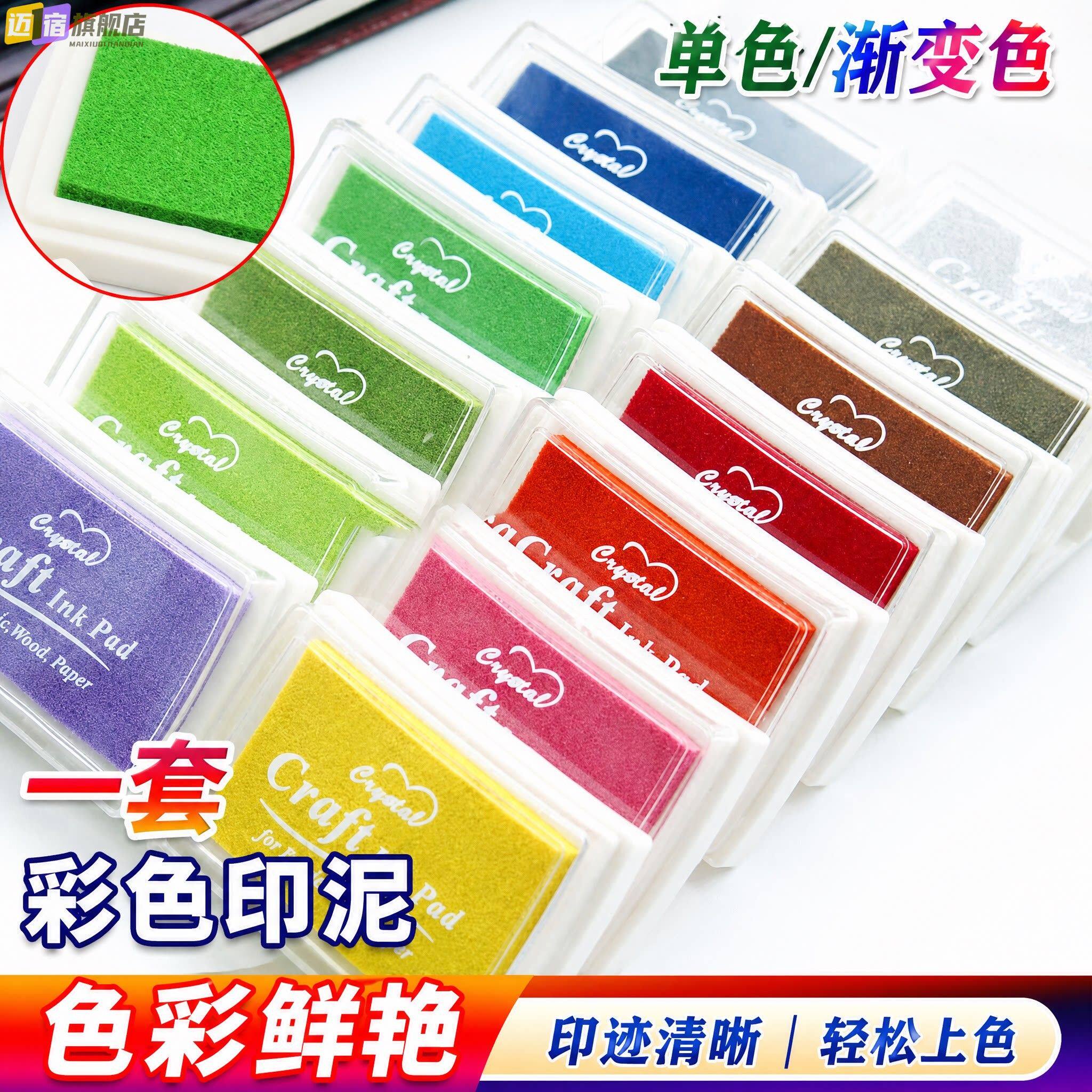 包邮彩色印泥DIY橡皮章印台儿童手指画手掌相册手帐印泥印台印章 圆形大号小号油便捷速干快干用印尼可水洗