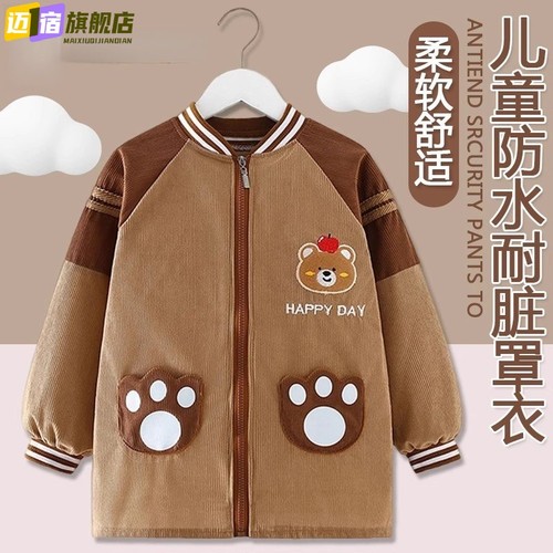 儿童罩衣防脏外套秋冬外穿洋气中大童灯芯绒护衣男孩正穿罩衫围裙