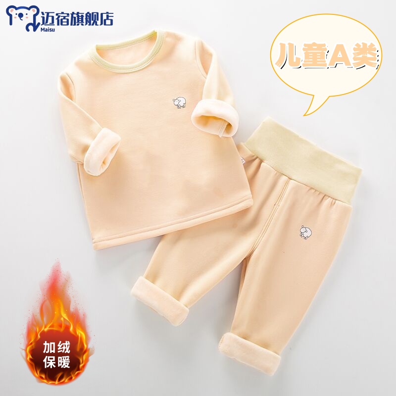 儿童保暖内衣套装男女幼幼儿加厚加绒高腰护肚裤宝宝秋冬款家居服